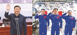 Си Цзиньпин «Шэньчжоу-12» ғарыш кемесіндегілермен телефон арқылы сөйлесті