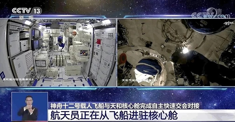 «Шэньчжоу-12» нөмірлі әлем кемесінің үш ғарышкері Тяньхэ өзекті бөлмесіне сәтті кірді