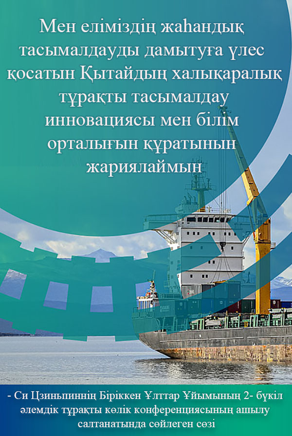 Біріккен Ұлттар Ұйымының 2- бүкіл әлемдік тұрақты көлік конференциясы