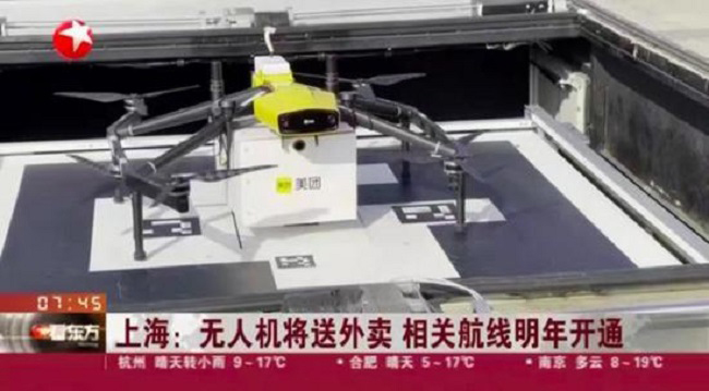 Шанхай қаласы дрондардың жедел жеткізу қызметін сынақтан өткізеді