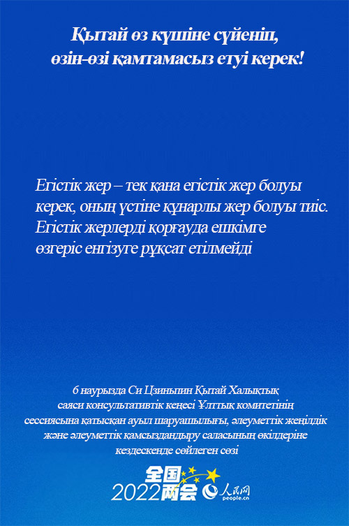 Си Цзиньпин: Қытай өз күшіне сүйеніп, өзін-өзі қамтамасыз етуі керек!