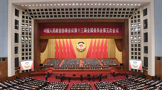 Қытай Халықтық саяси консультативтік кеңесінің XIII ұлттық комитетінің бесінші сессиясы жабылды