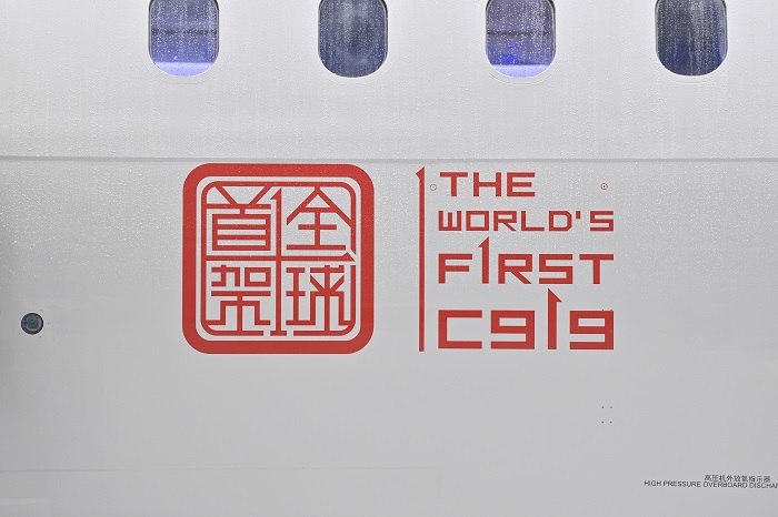 Әлемдегі алғашқы C919 ұшағы ресми түрде жеткізілді және 2023 жылдың көктемінде коммерциялық жолаушылар қызметіне енгізіледі деп күтілуде