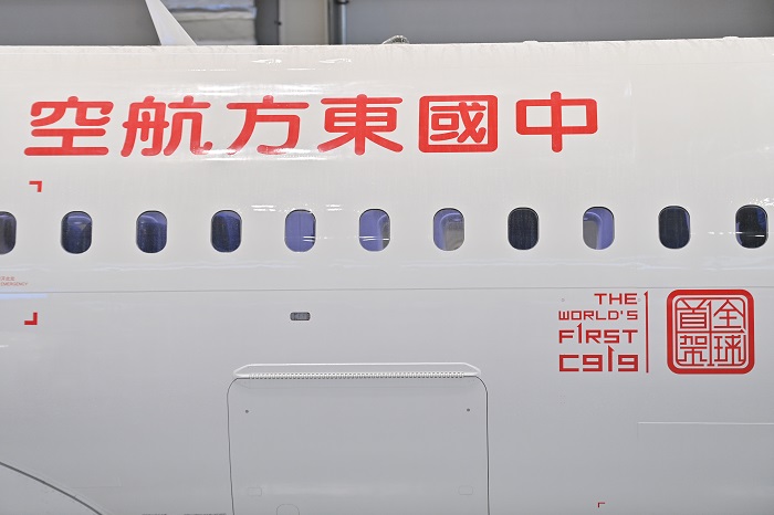 Әлемдегі алғашқы C919 ұшағы ресми түрде жеткізілді және 2023 жылдың көктемінде коммерциялық жолаушылар қызметіне енгізіледі деп күтілуде