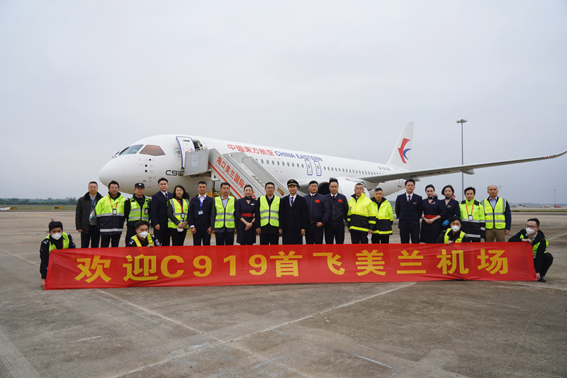 Әлемдегі алғашқы отандық C919 ұшағы Хайкоу Мейлан халықаралық әуежайына жетті