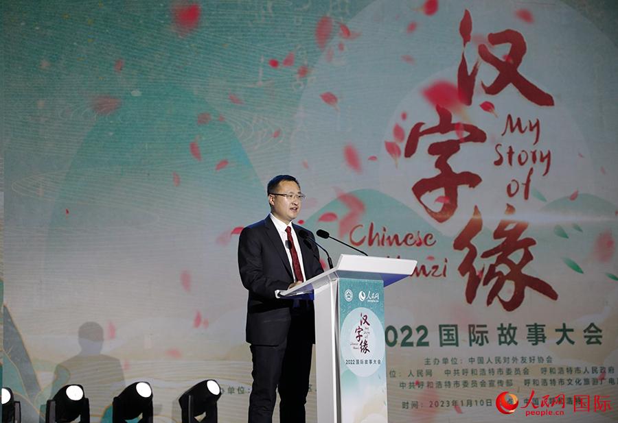 «Қытай жазуына махаббат» атты 2022 жылғы халықаралық хикая конференциясы табысты аяқталды