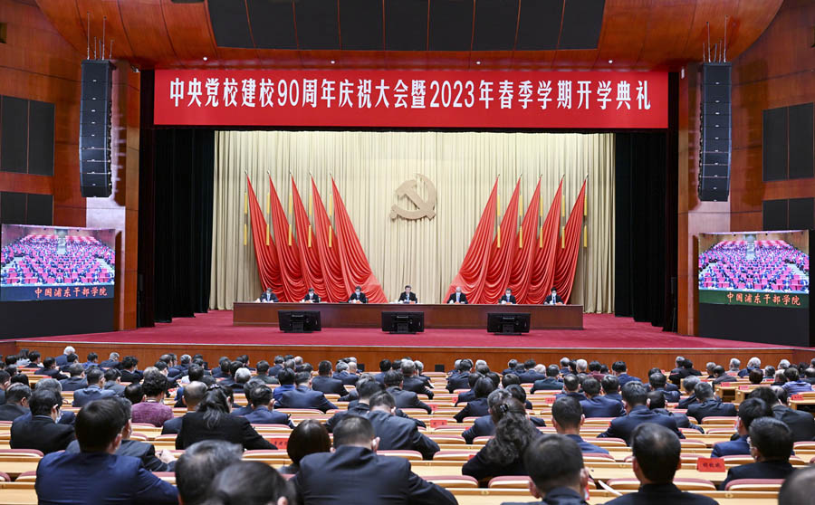 Си Цзиньпин Орталық партия мектебінің құрылғанына 90 жыл толу және 2023 жылдың көктемгі семестрінің ашылу салтанатына қатысып, маңызды сөз сөйледі