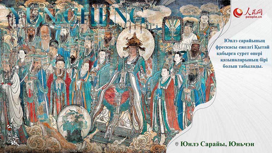 Гуань сардардың туған жері ― Юньчэн