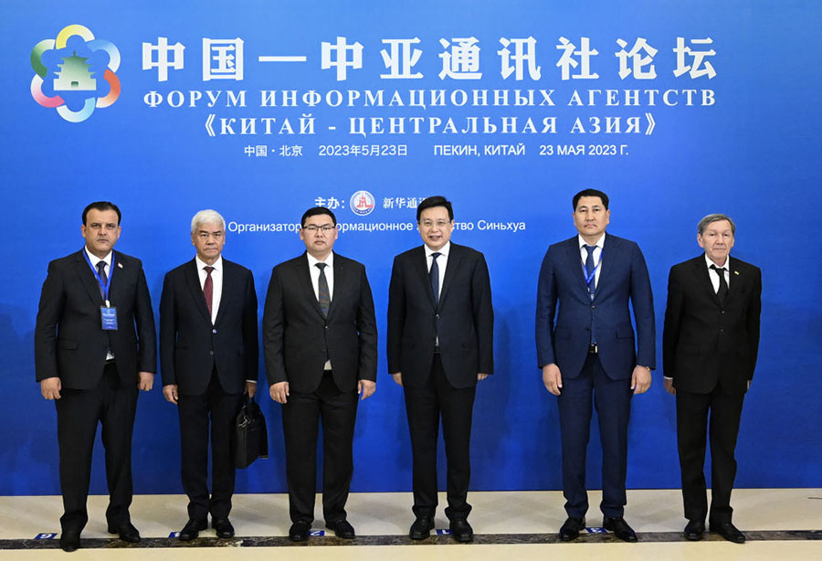 Бейжіңде Қытай-Орталық Азия ақпараттық агенттіктерінің форумы өтті