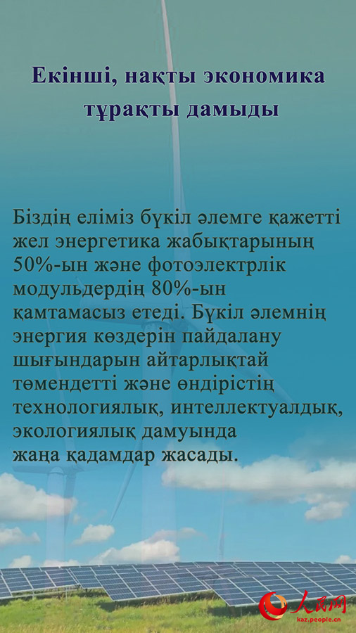 Қытай экономикасының 2023 жылдың бірінші жартыжылдығындағы 10 негізгі көрсеткіші