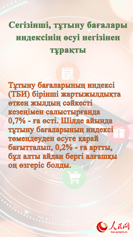 Қытай экономикасының 2023 жылдың бірінші жартыжылдығындағы 10 негізгі көрсеткіші