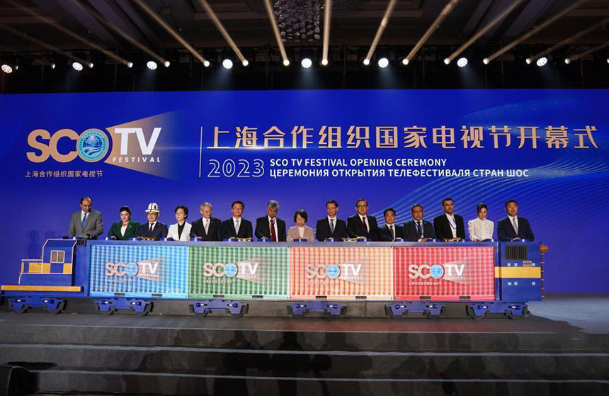 Шанхай Ынтымақтастық Ұйымының 2023 жылғы Ұлттық телевизиялық фестивалі Нанкинде өтті