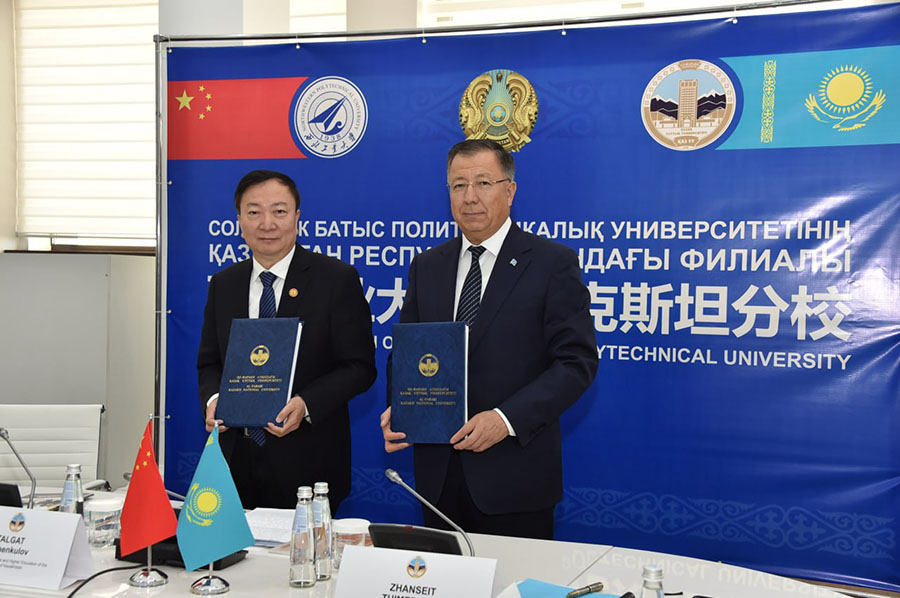 ҚазҰУ-да ҚХР Солтүстік-Батыс политехникалық университетінің филиалы ашылды