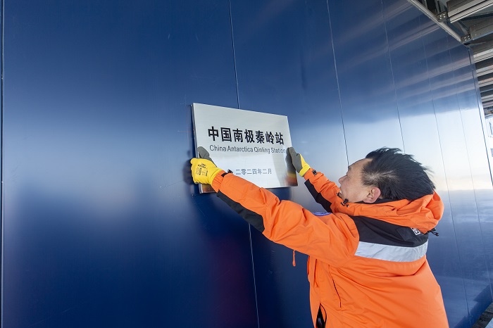 Си Цзиньпин Қытайдың Антарктидадағы Циньлин станциясының ашылып және іске қосылуына құттықтау хат жолдады