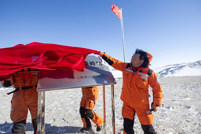 Си Цзиньпин Қытайдың Антарктидадағы Циньлин станциясының ашылып және іске қосылуына құттықтау хат жолдады
