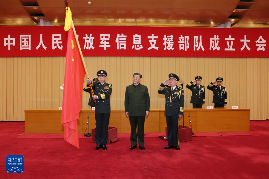 Си Цзиньпин Қытай Халық азаттық армиясының ақпараттық қолдау күштеріне әскери ту табыстап, маңызды сөз сөйледі