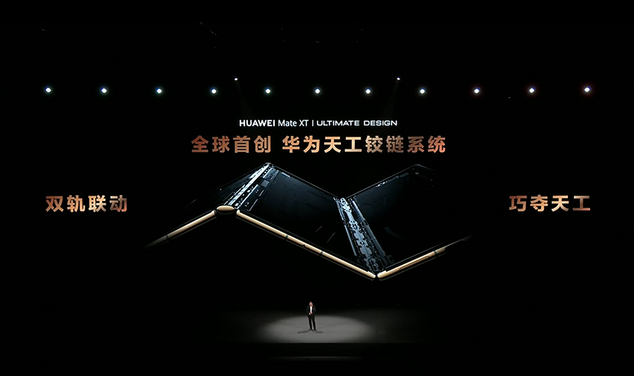 Huawei ресми түрде Huawei MateXT үш бүктемелі экранды ұялы телефонын шығарды