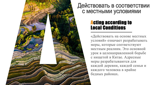 Қытайдың кедейліктен құтылу тәжірибесі