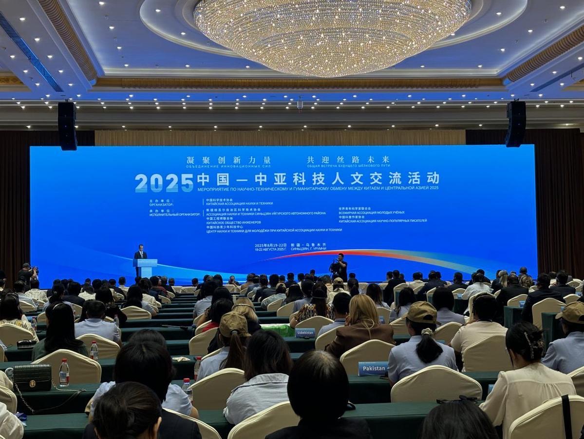 2025 Қытай-Орталық Азия ғылым-техника және гуманитарлық алмасу іс-шарасы басталды