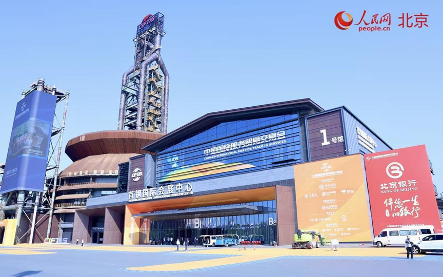 Бүгін Бейжіңде 2025 жылғы Қызмет көрсету және сауда жәрмеңкесі басталды