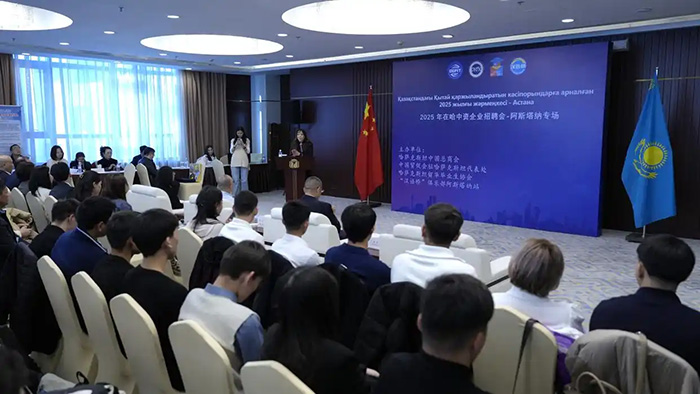Қытай қаржыландыратын компаниялар Қазақстанда бос жұмыс орындары жәрмеңкесін өткізді