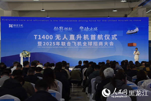 «Аспандағы ауыр жүк көлігі»-T1400 ұшқышсыз тікұшағы алғашқы рейсін сәтті орындады