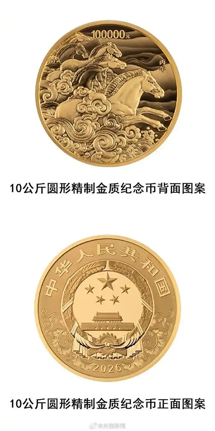 Қытай Халық Банкі 2026 жылқы жылына арналған ескерткіш монеталар шығармақ