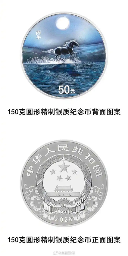 Қытай Халық Банкі 2026 жылқы жылына арналған ескерткіш монеталар шығармақ