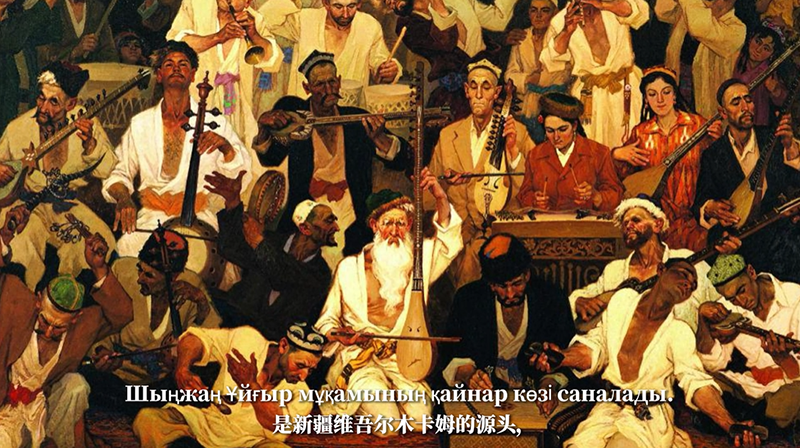 Ұйғыр музыкасының қазынасы: Он екі мұқам
