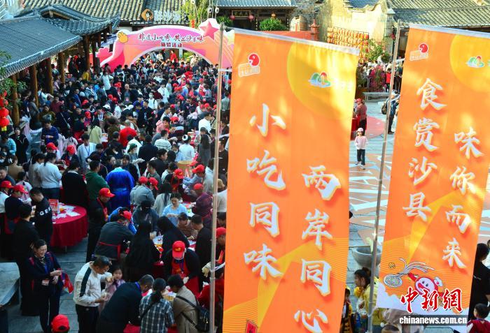 «Қытай тағамдарының отаны» Фуцзянь өлкесінің Шасянь ауданында мыңдаған адам тағам әзірледі