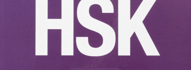 Қытай тілі деңгейін анықтайтын HSK3.0 емтиханы шықты және әлемдік тестілеу басталды