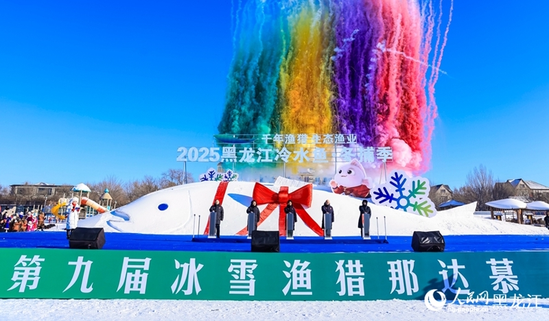 2025 жылғы Хэйлунцзяндағы «суық су балықтарын қысқы аулау» іс-шарасы басталды