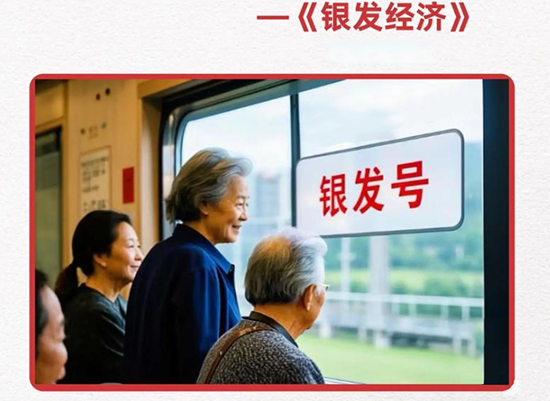 Қытай ақ самайлылар экономикасының дамуына ықпал ету шараларын шығарды