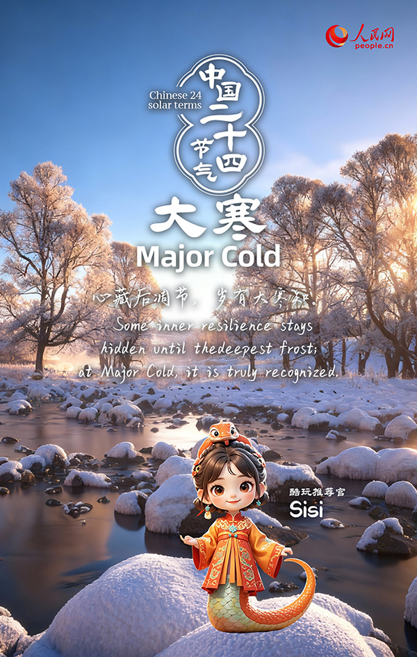 Жылдың жақсы мезгілі: Дахань (Үлкен аяз)