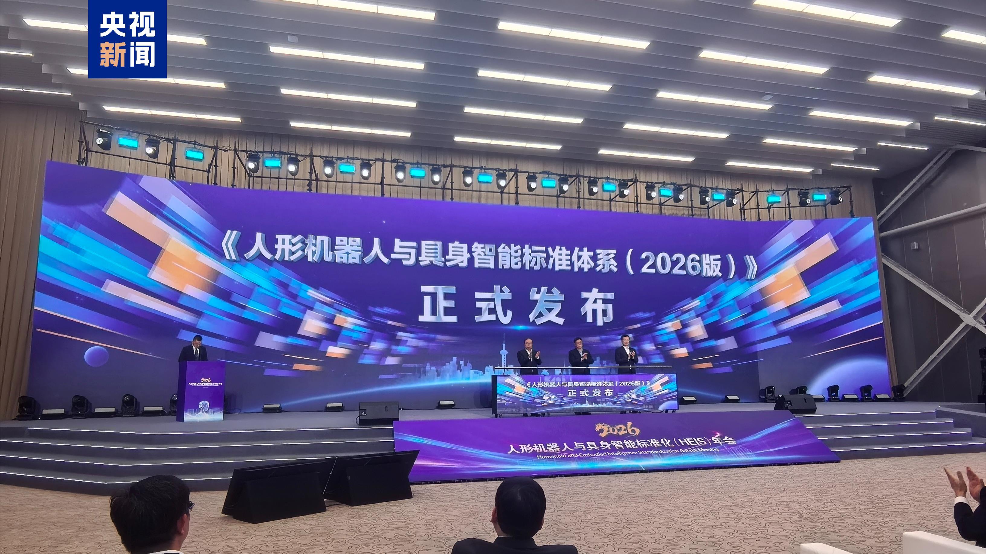 Қытай гуманоидты роботтар мен денедегі интеллектке арналған алғашқы ұлттық деңгейдегі стандартты жүйесін шығарды