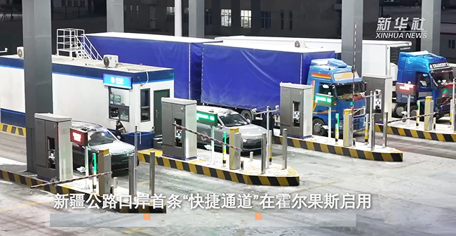 Шыңжаңның Қорғас автомобиль жолы өткелінде «жылдам арна» іске қосылды