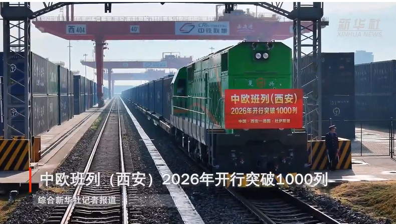 Қытай-Еуропа пойызынан (Сиань) биыл 1000-нан астам пойыз жолға шықты