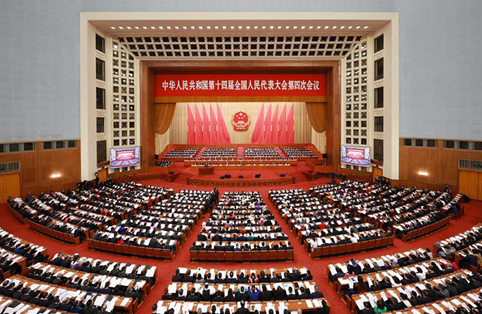 Мемлекеттік XIV Халық құрылтайының төртінші сессиясы ашылды