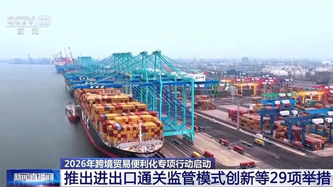 Қытайдың траншекаралық сауданы ықпалдастыру жөніндегі арнайы іс-шарасының пилоттық аймақтары 45 қалаға дейін ұлғайтылды