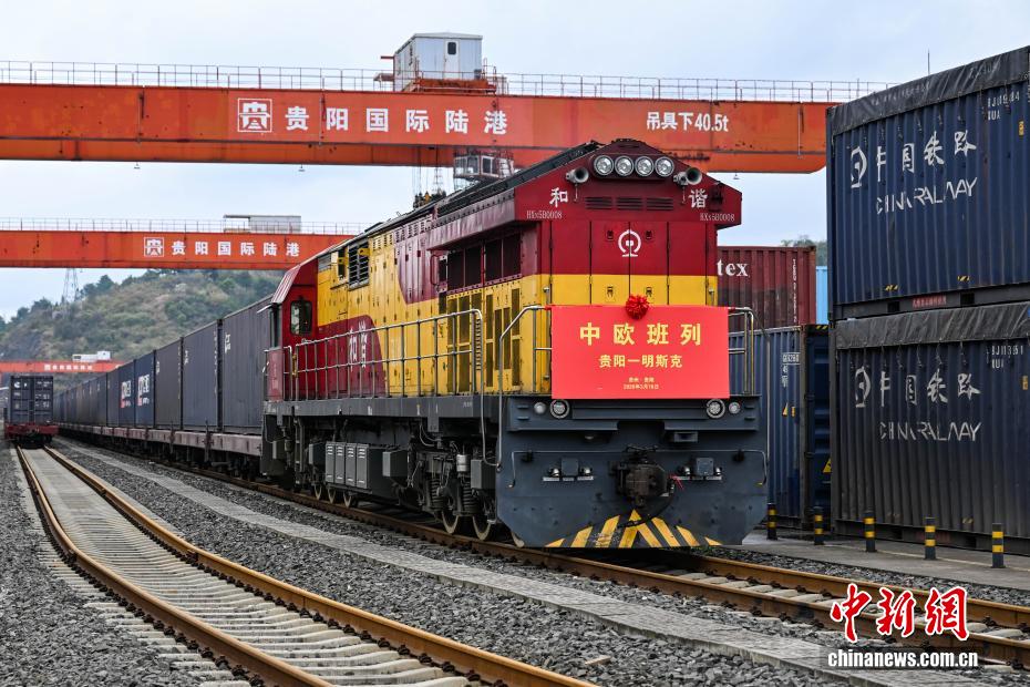 Гуйчжоу 2026 жылғы екінші Қытай-Еуропа жүк пойызын жолға салды