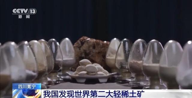 Қытай әлемдегі екінші ірі жеңіл сирек кездесетін жер элементтері кен орнын тапты