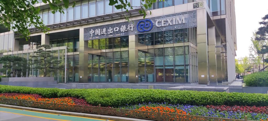 Қытайдың Экспорт-импорт банкі 2026 жылдың алғашқы екі айында 160 миллиард юаньнан астам жаңа сыртқы сауда несиелерін берді