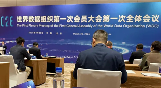 Дүниежүзілік деректер ұйымы Бейжіңде ресми түрде жұмысын бастады