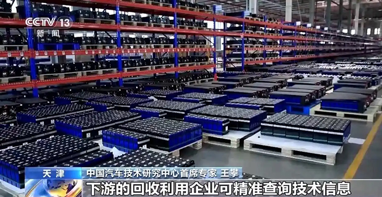 Жаңа энергетикалық көліктердің қозғалтқыш батареяларының ізін анықтауға арналған платформа іске қосылды