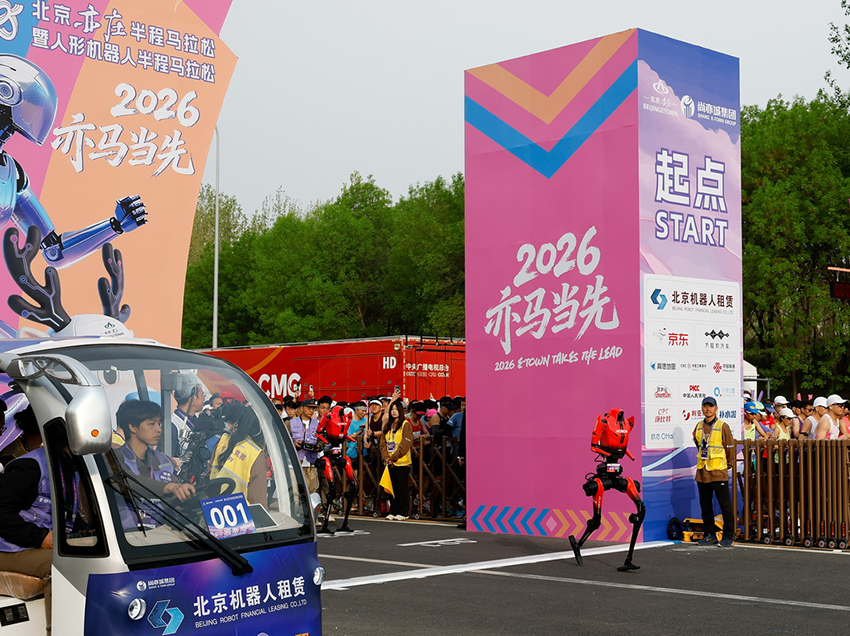 2026 Бейжің Ичжуан адам тәрізді роботтардың жартылай марафоны өтті