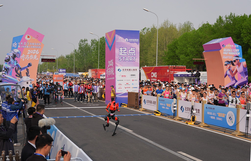 2026 Бейжің Ичжуан адам тәрізді роботтардың жартылай марафоны өтті