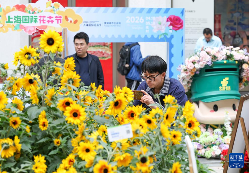 2026 жылғы Шанхай халықаралық гүл фестивалі ашылды