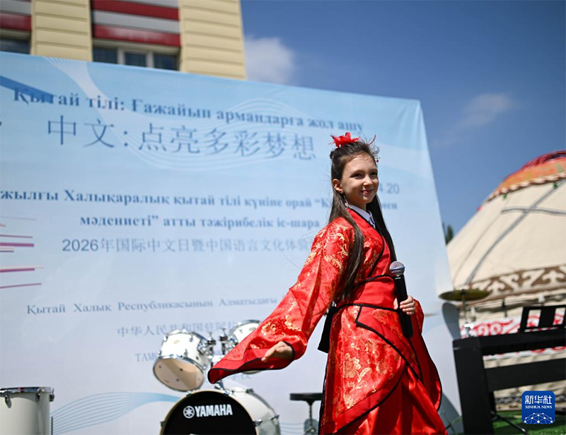 Қазақстанда Халықаралық қытай тілі күні аталып өтті