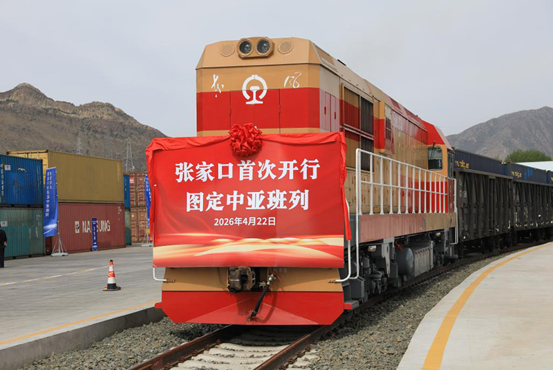 Чжанцзякоу-Алматы бағытындағы Орталық Азия жүк пойызы тұрақты жұмысқа көшті