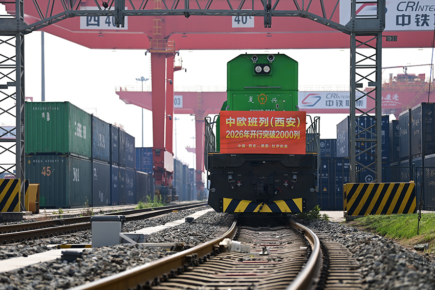 2026 жылдың басынан бері жөнелтілген Қытай-Еуропа (Сиань) пойызы 2000-нан асты